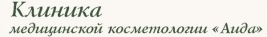 Клиника Аида на Осеннем бульваре