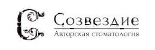 Авторская стоматология Созвездие