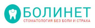 Болинет