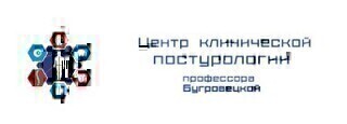 Клиника профессора Бугровецкой