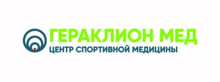Центр спортивной медицины Гераклион Мед
