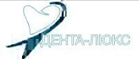Дента-Люкс