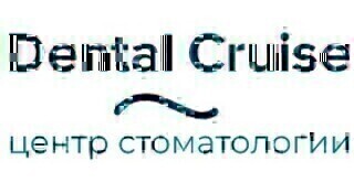 Dental Cruise (Дентал Круиз)