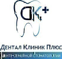 Дентал клиник плюс в Марьино