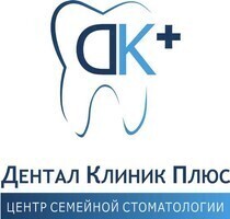 Дентал Клиник Плюс
