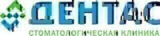 Дентас
