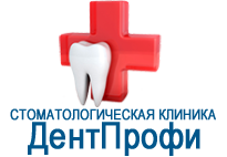 ДентПрофи