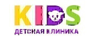 Детская клиника Kids