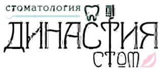 Династия Стом