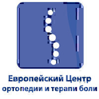 Европейский центр ортопедии и терапии боли