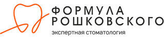 Формула Рошковского