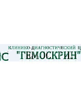 Гемоскрин