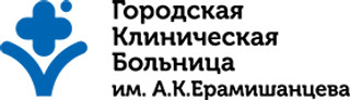 Городская клиническая больница имени А.К. Ерамишанцева
