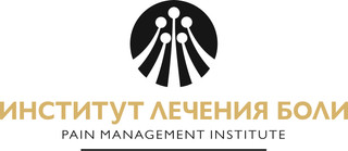 Институт Лечения боли