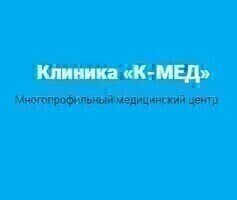 К-МЕД на Пролетарской