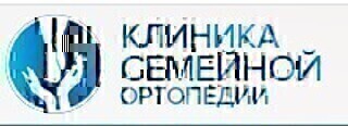 Кабинет семейной ортопедии