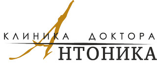 Клиника Доктора Антоника
