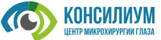 Клиника микрохирургии глаза Консилиум в Мытищах