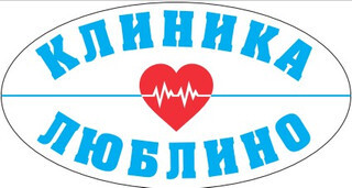 Клиника Люблино