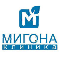 Клиника Мигона