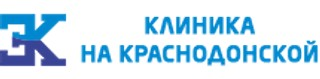Клиника на Краснодонской