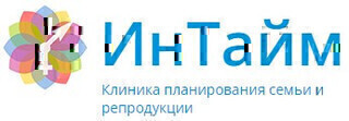 Клиника планирования семьи ИнТайм