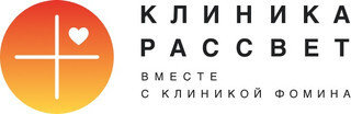 Клиника Рассвет