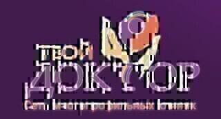 Клиника Твой Доктор в Митино