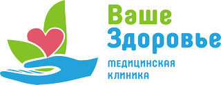 Клиника Ваше здоровье