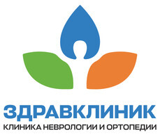 Клиника неврологии и ортопедии ЗдравКлиник на Юго-Западной