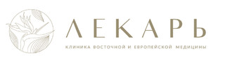 Лекарь