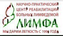 Лимфа
