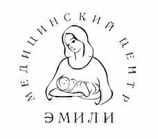 Медицинский центр Эмили