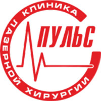 Клиника Лазерной Хирургии Пульс