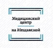 Медицинский центр на Мещанской