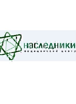 Медицинский центр Наследники