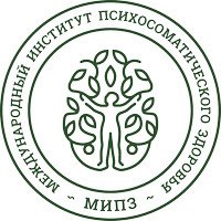 Международный институт психосоматического здоровья на Неглинной
