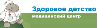 Медицинский центр Здоровое детство Химки