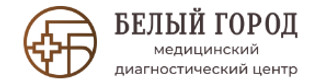 Медицинский диагностический центр Белый город