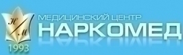Медицинский центр Наркомед