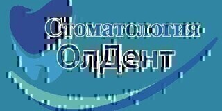 ОлДент Рубцовская набережная