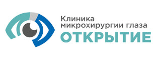 Клиника микрохирургии глаза Открытие в Сергиевом Посаде