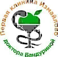 Первая клиника Измайлово доктора Бандуриной на Парковой