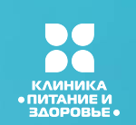 Питание и здоровье