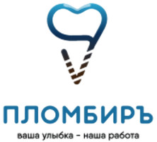 Пломбиръ в Мирном
