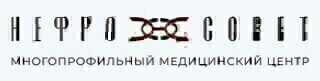 Поликлиника Нефросовет