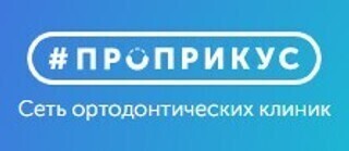 Проприкус на Русаковской