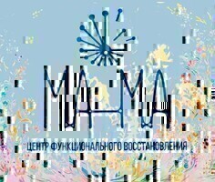 Ретрит-центр Ма-Ма