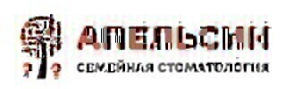 Семейная стоматология Апельсин