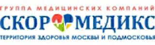 СкороМедикс